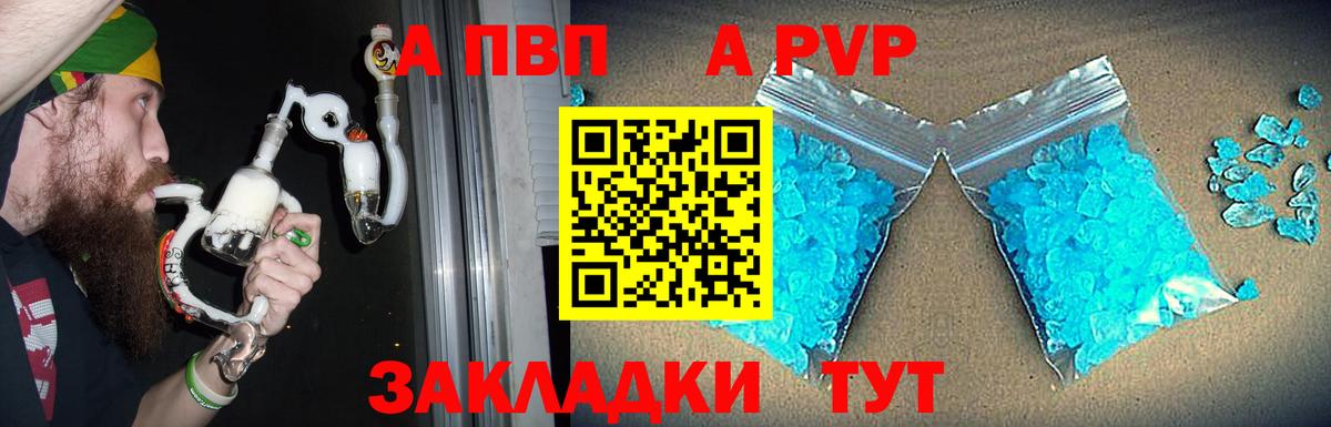 Alpha-PVP Соль  Вход с VPN  цены наркотик  Железногорск  Alpha PVP VHQ  Альфа ПВП СК КРИС 