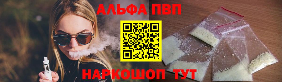 Alpha-PVP СК Железногорск