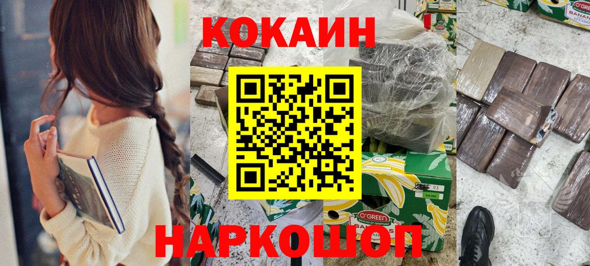 КОКАИН 97% Железногорск