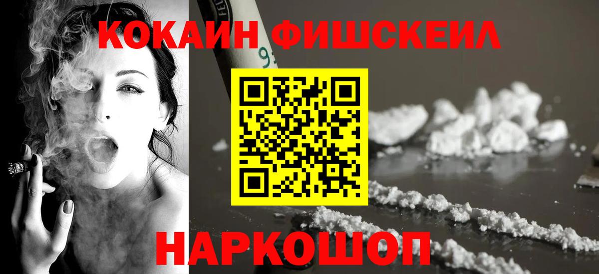 Cocaine Эквадор  COCAIN Боливия  Железногорск  сколько стоит  Вход с VPN 