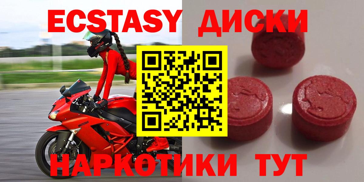 ЭКСТАЗИ VHQ Железногорск