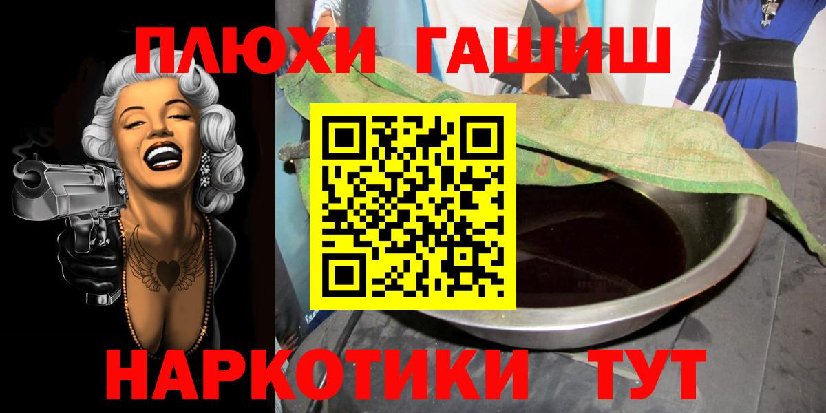 ГАШИШ Ice-O-Lator  Вход с VPN  Гашиш хэш  Железногорск 