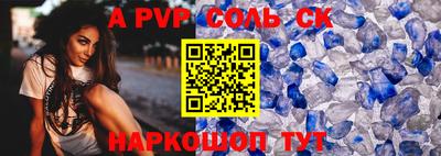 ALPHA-PVP Кумертау