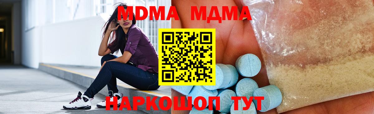 MDMA молли  MDMA молли  Железногорск  Вход с VPN 
