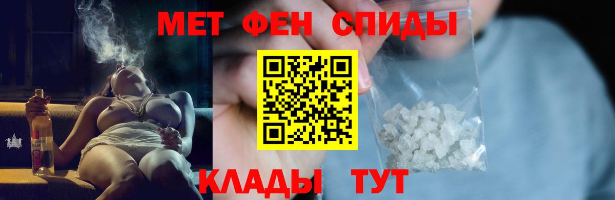 Метамфетамин пудра Железногорск