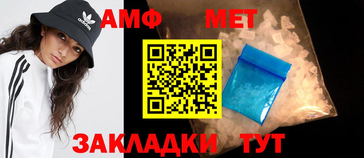 МЕТАМФЕТАМИН винт  Вход с VPN  МЕТАМФЕТАМИН винт  Железногорск 