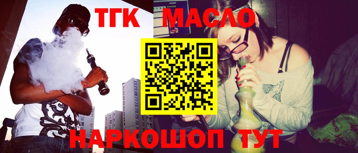Дистиллят ТГК вейп Железногорск