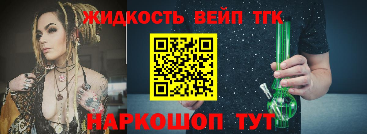 Дистиллят ТГК концентрат  Вход с VPN  магазин  наркотиков  Железногорск 