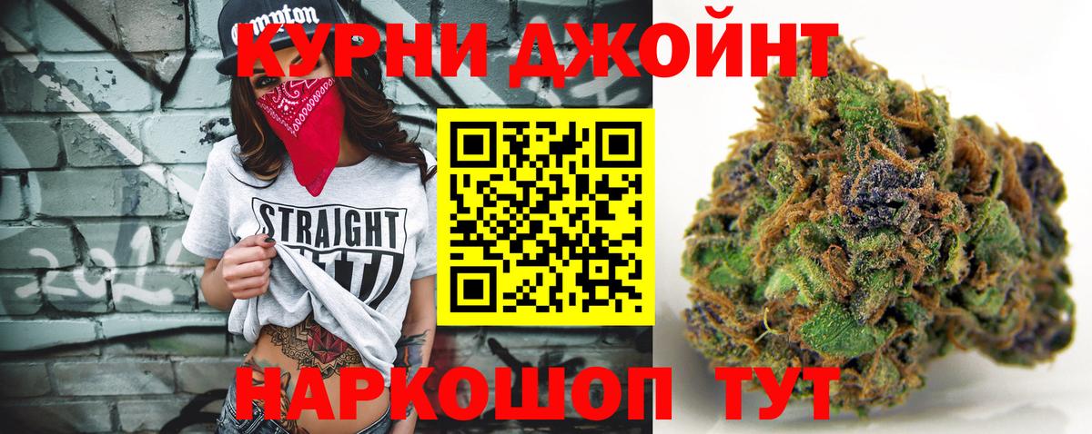 Марихуана сатива  МАРИХУАНА THC 21%  Вход с VPN  Каннабис Ganja  Бошки марихуана OG Kush  Железногорск 